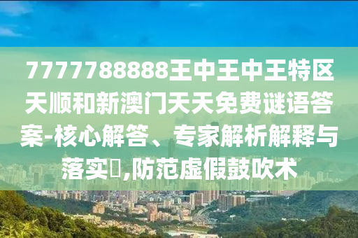 保障民生