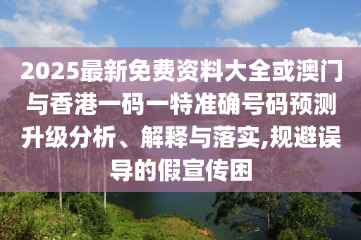 全球連線